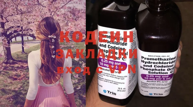 Кодеин напиток Lean (лин)  площадка состав  Жуков 