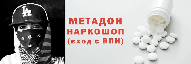 где купить наркоту  мега рабочий сайт  Метадон methadone  Жуков 